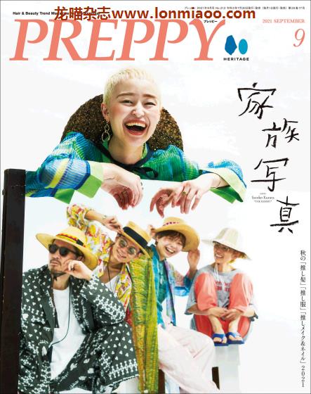 [日本版]preppy 女士时尚发型设计 PDF电子杂志 2021年9月刊